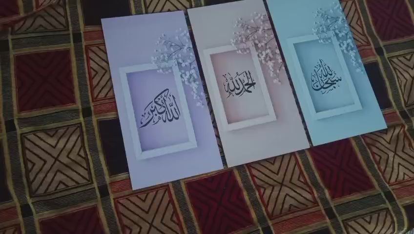 Set of 3pcs Islamic Wall Frames, Sticky Photo Tiles 8×16 Inch Size 6.5mm MDF