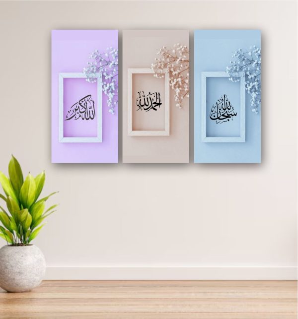 Set of 3pcs Islamic Wall Frames, Sticky Photo Tiles 8×16 Inch Size 6.5mm MDF